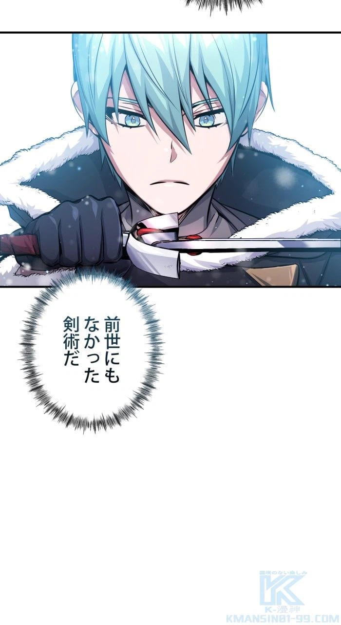 ページ 17 — 第64話
