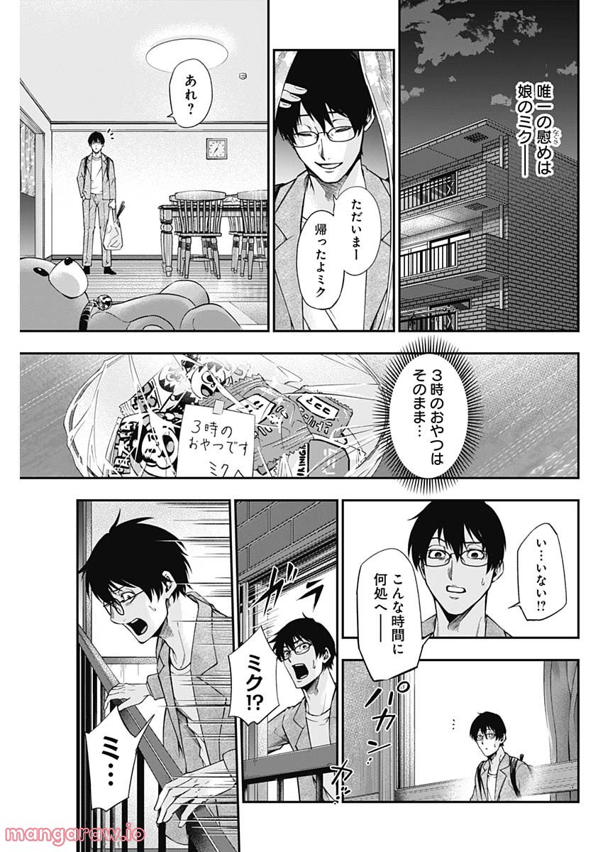 ページ 7 — 第48話