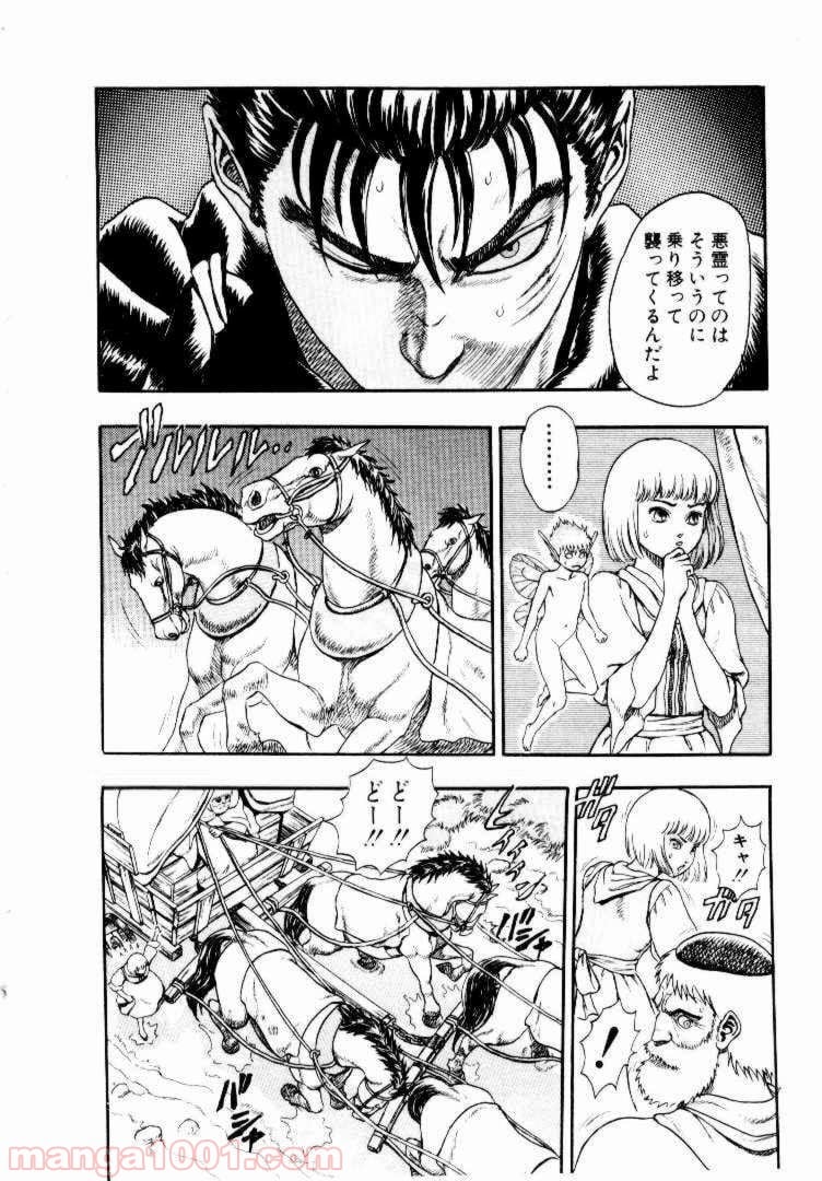 ページ 28 — 第2話