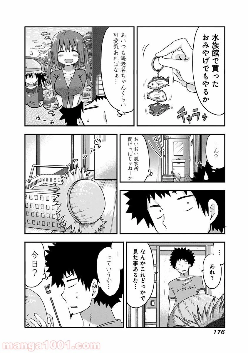 ページ 14 — 第71話