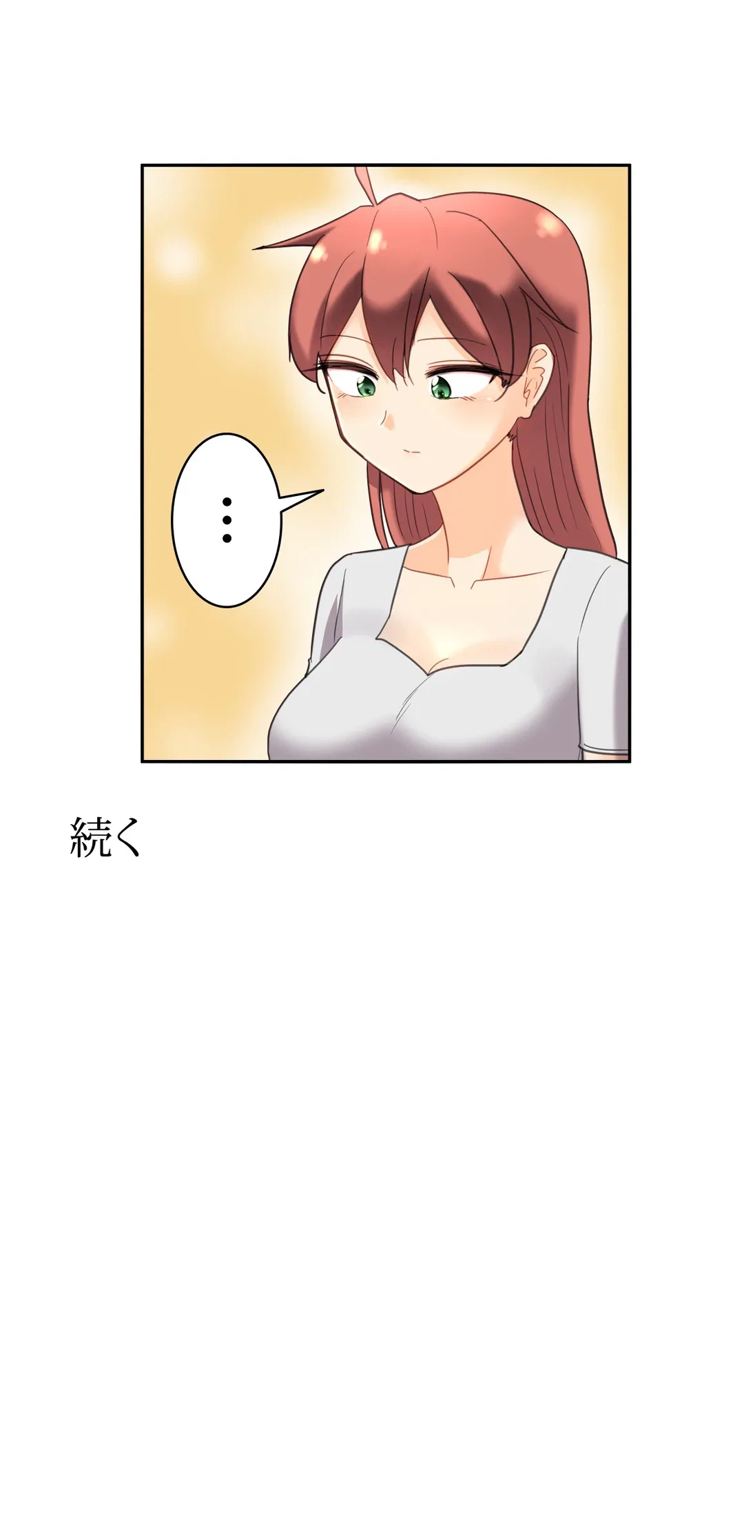 ページ 22 — 第33話