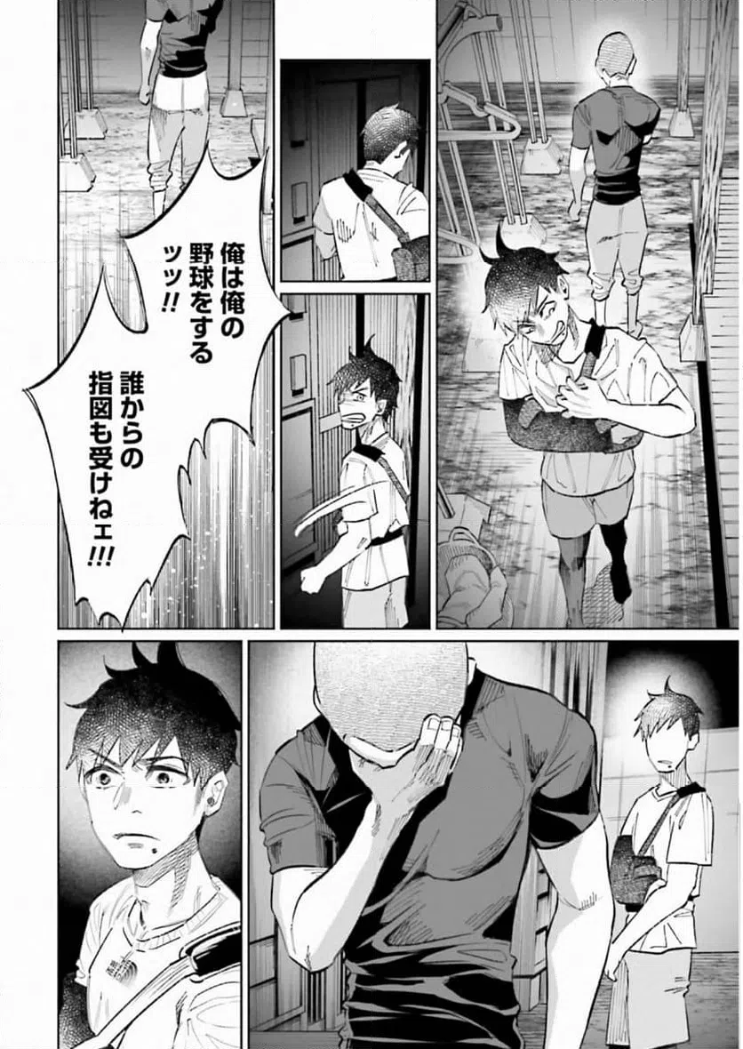 ページ 6 — 第36話