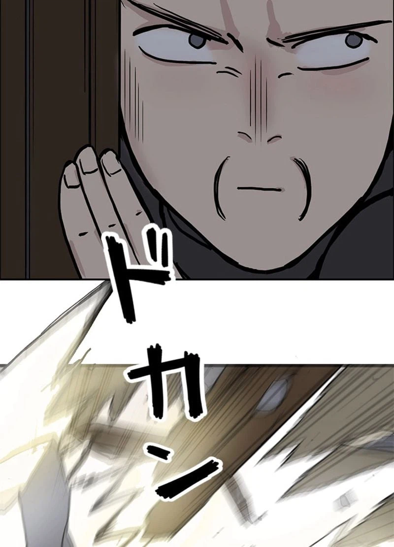 ページ 8 — 第243話