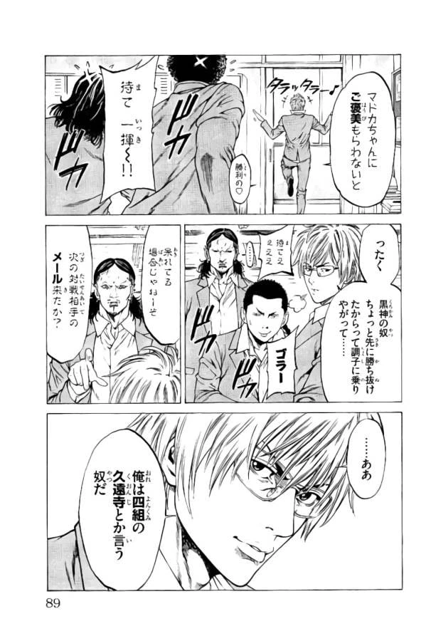 ページ 36 — 第13話