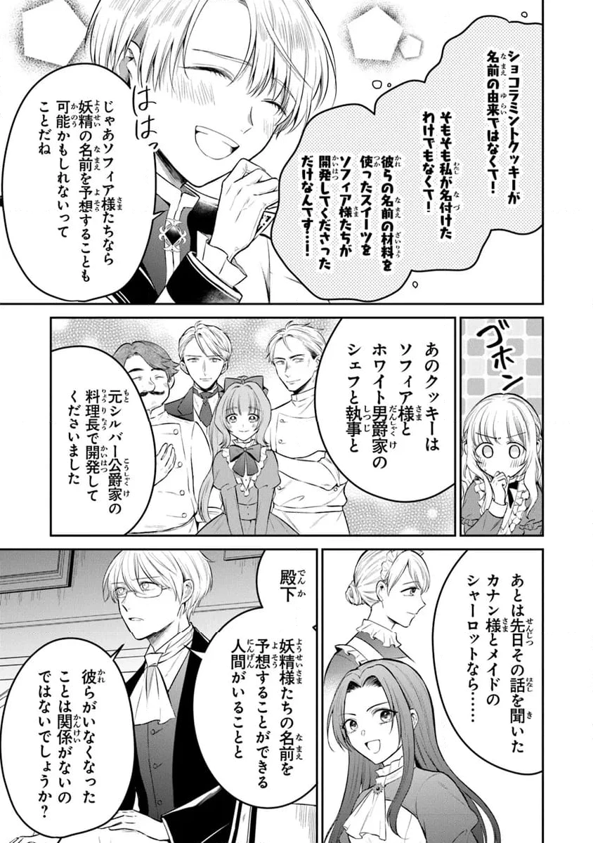 ページ 13 — 第21話