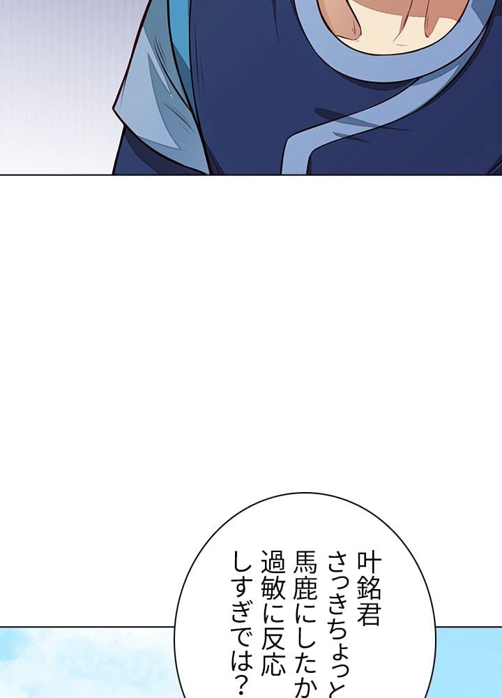 ページ 19 — 第126話
