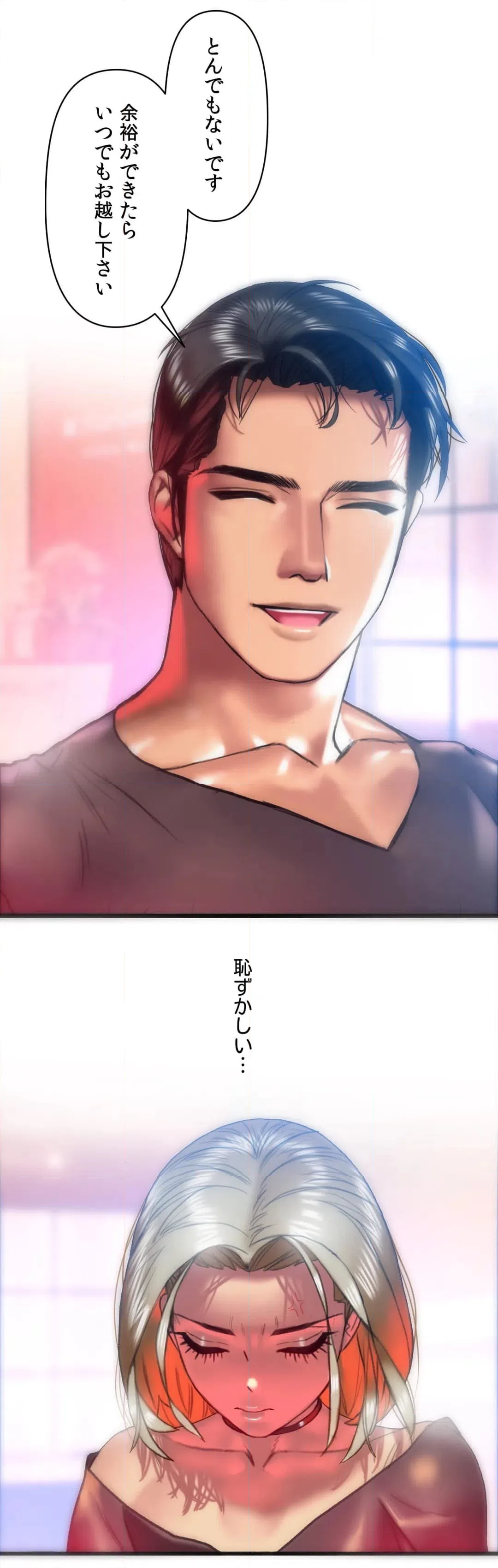 ページ 27 — 第16話