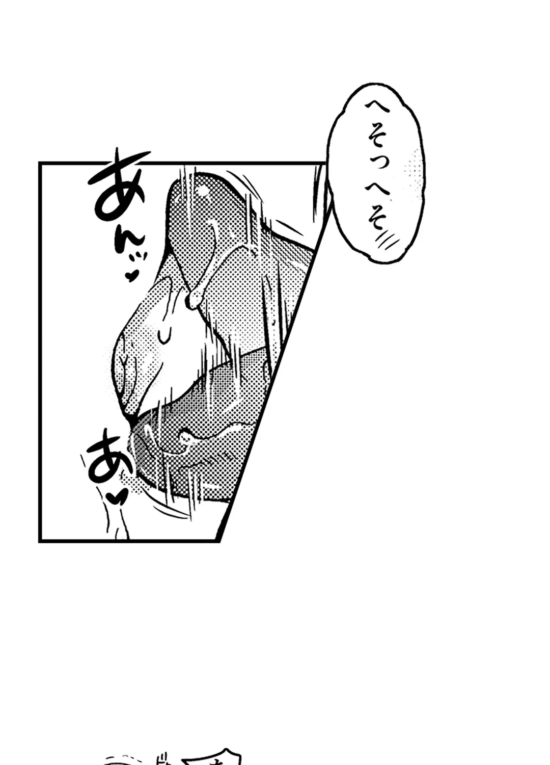 ページ 25 — 第24話