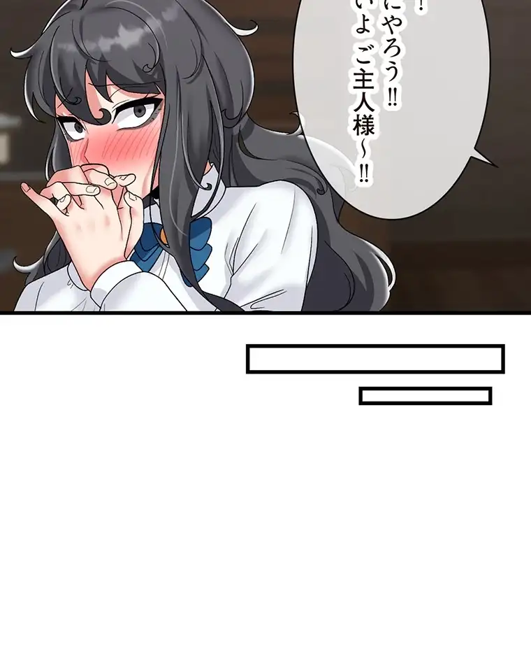 ページ 30 — 第86話