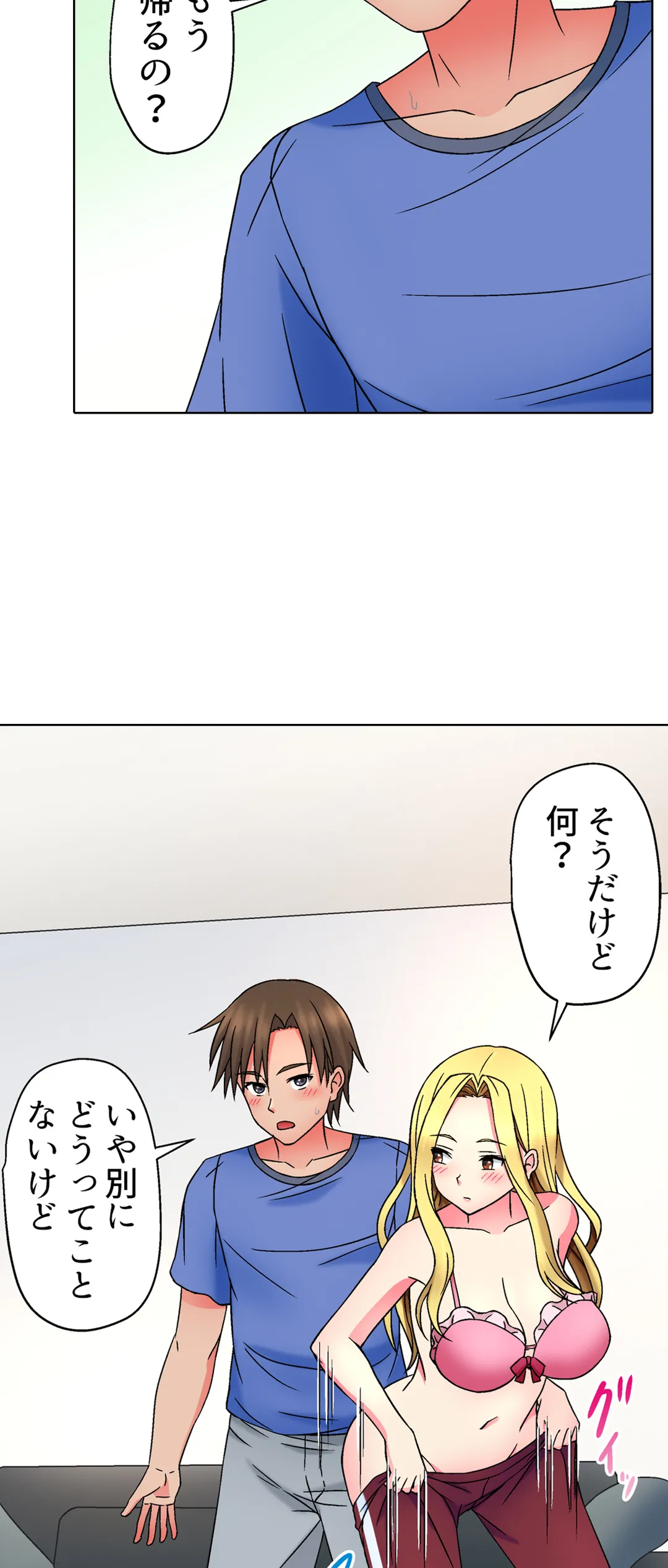 ページ 15 — 第6話