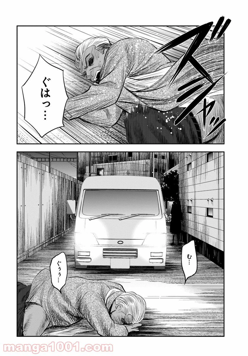 ページ 26 — 第3話