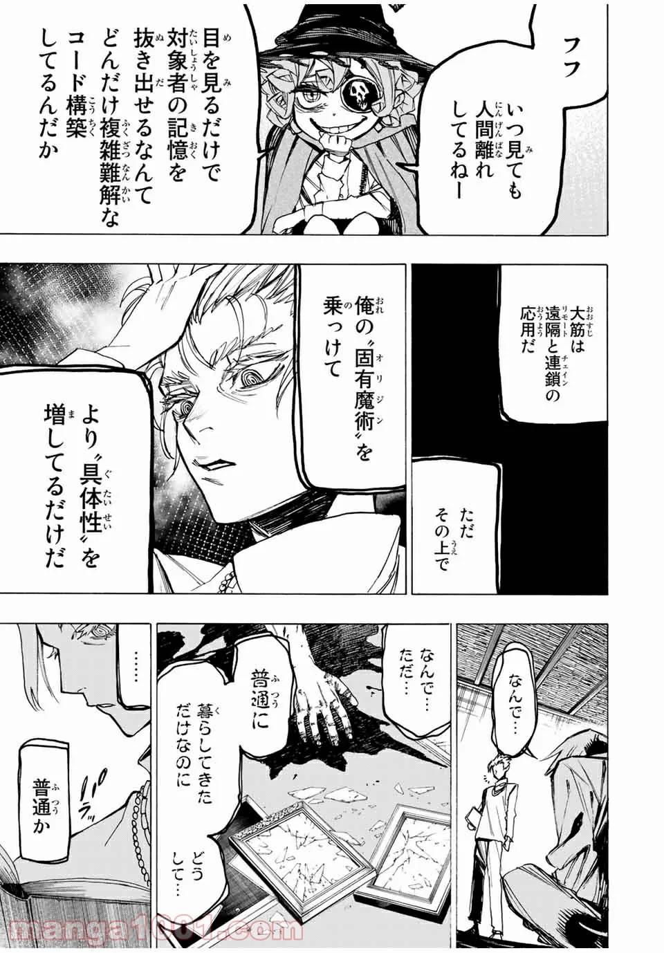 ページ 11 — 第42話