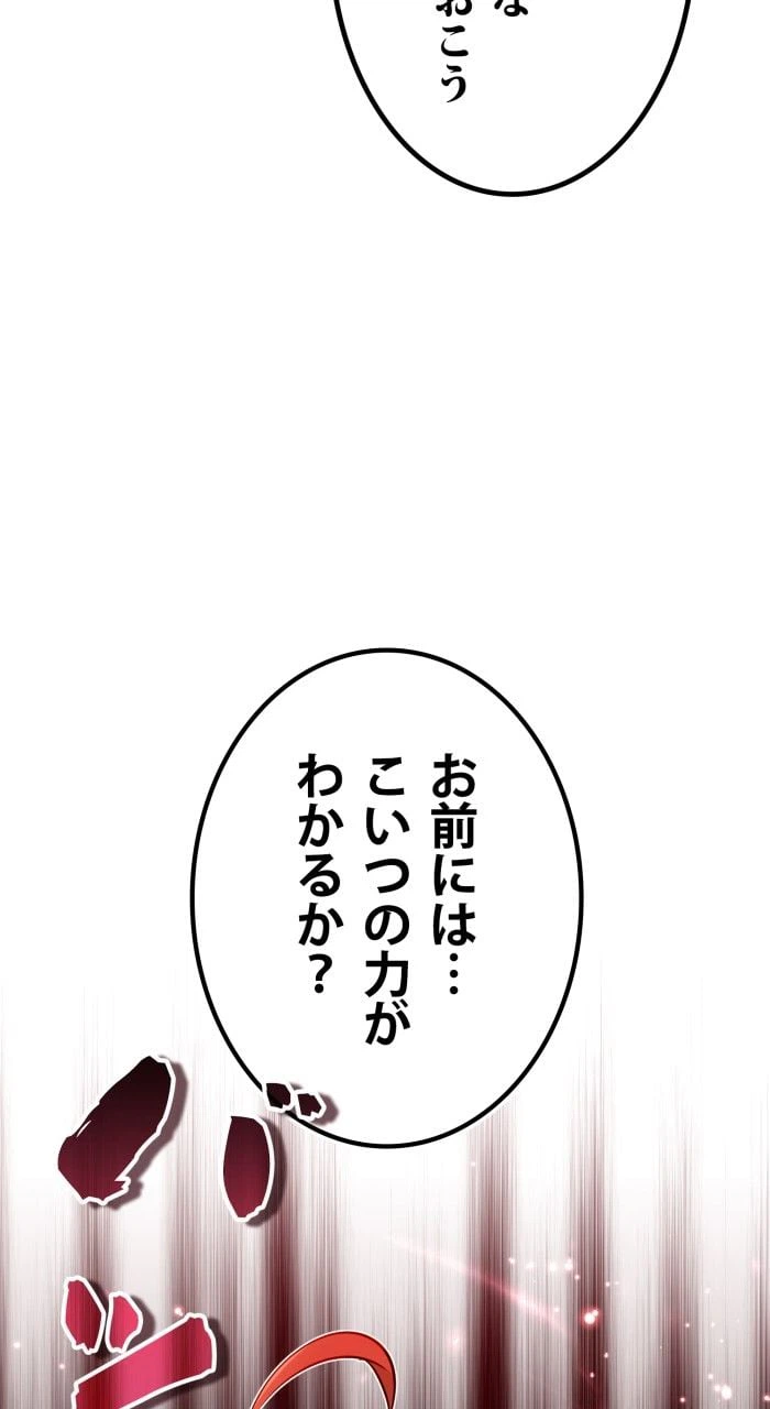 ページ 4 — 第48話