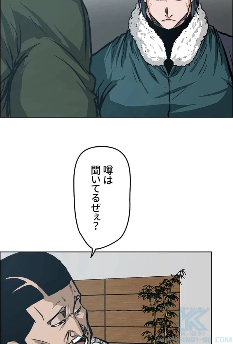 ページ 8 — 第134話