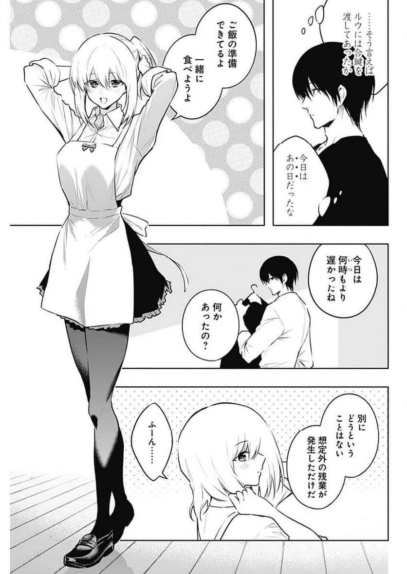 ページ 3 — 第142話