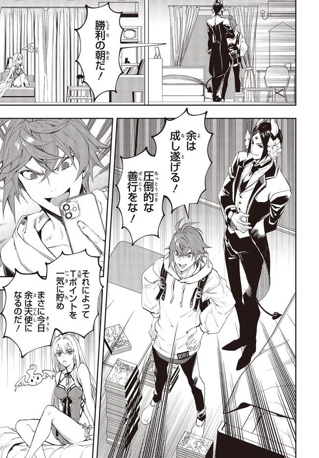 ページ 3 — 第4.1話