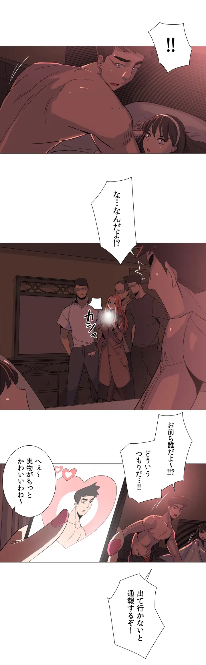 ページ 14 — 第1話