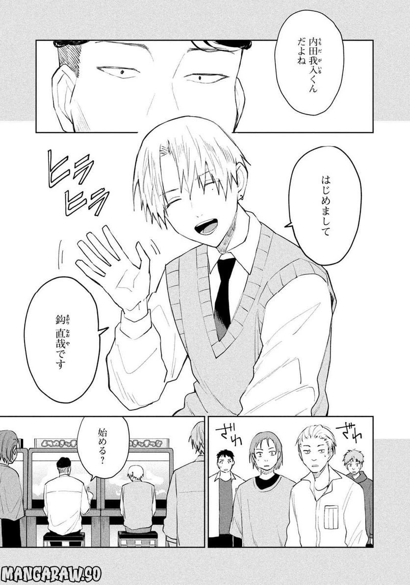 ページ 11 — 第14話
