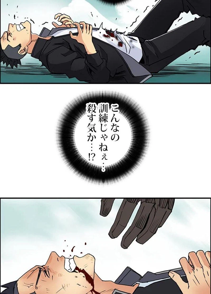 ページ 11 — 第107話