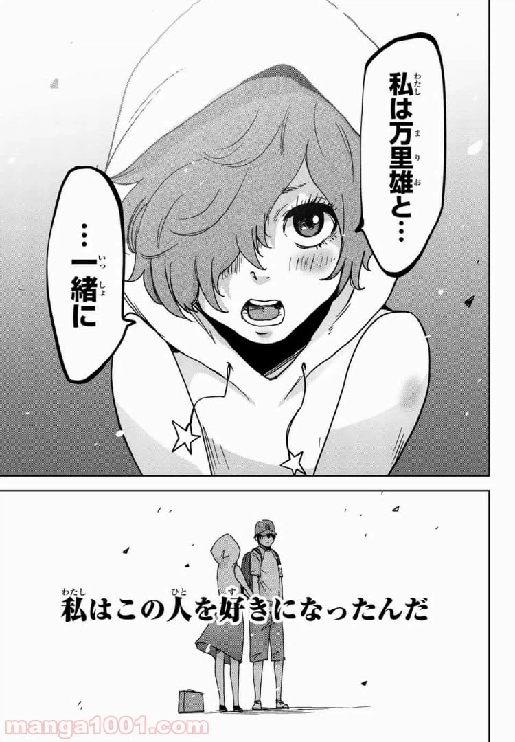 ページ 13 — 第44話