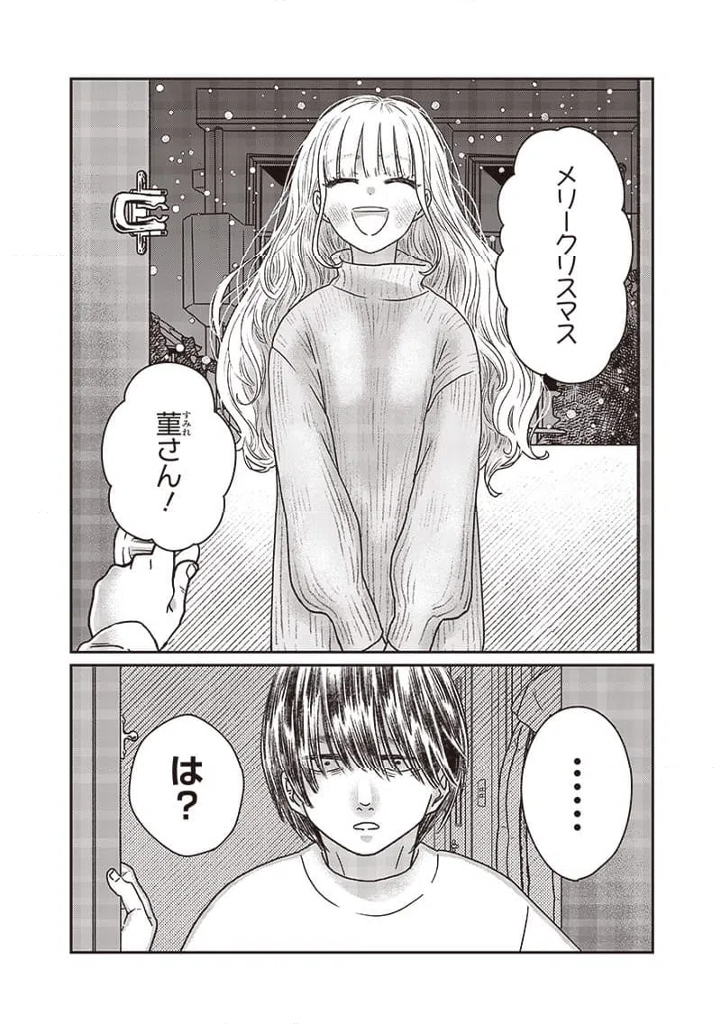 ページ 9 — 第20話