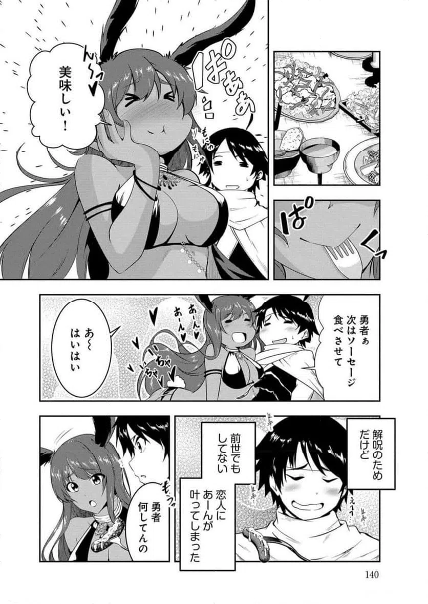 ページ 4 — 第9話