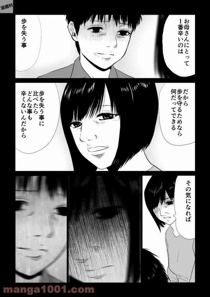 ページ 4 — 第52話