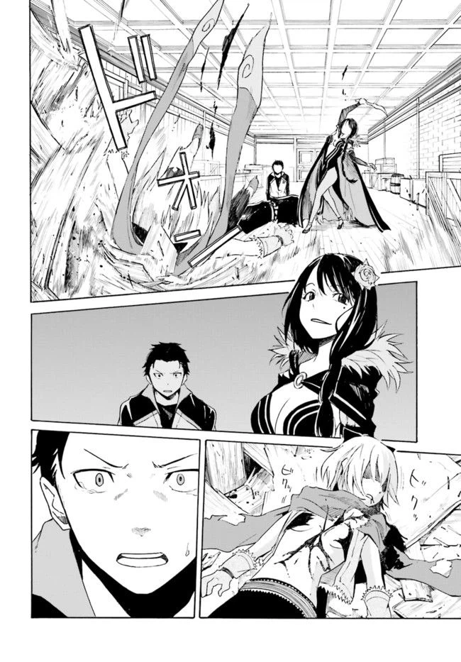 ページ 32 — 第5話