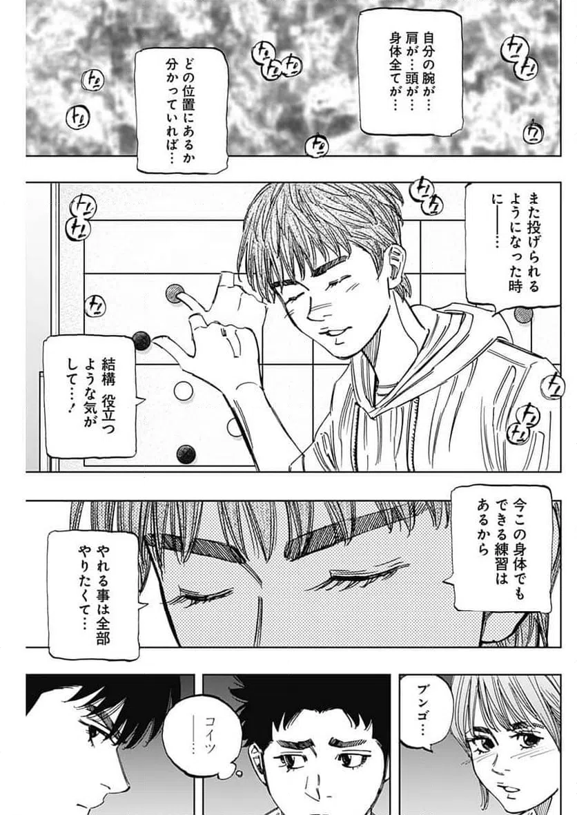ページ 5 — 第403話