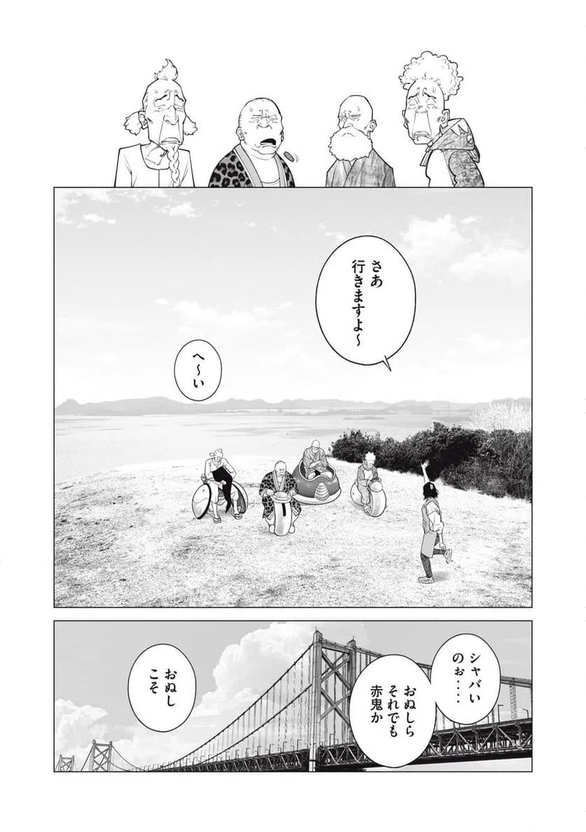 ページ 5 — 第108話