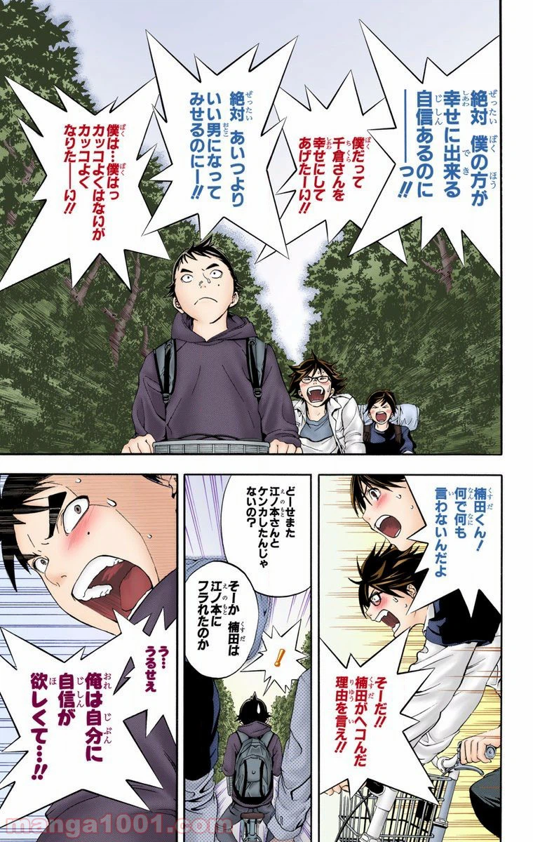 ページ 13 — 第29話