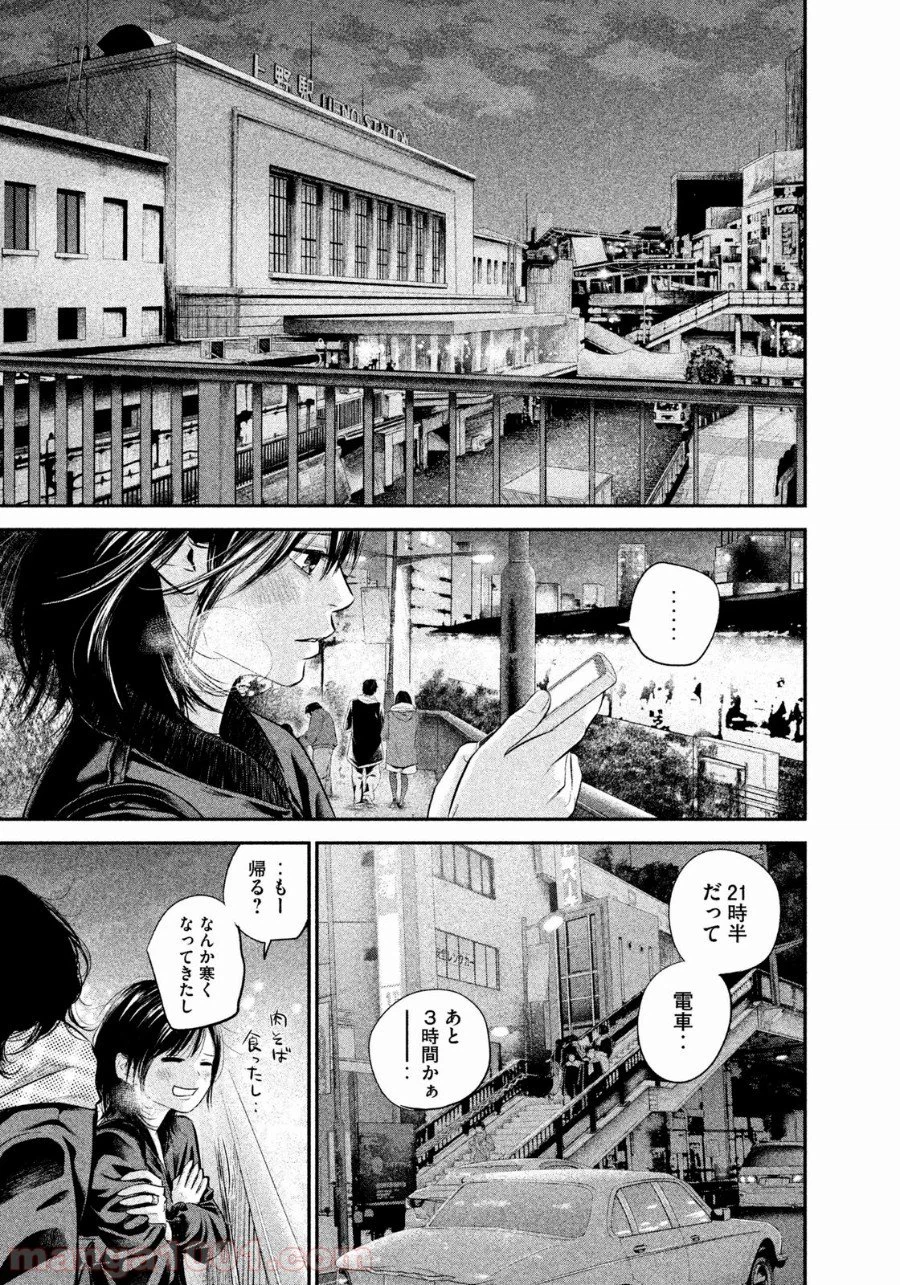 ページ 17 — 第73話