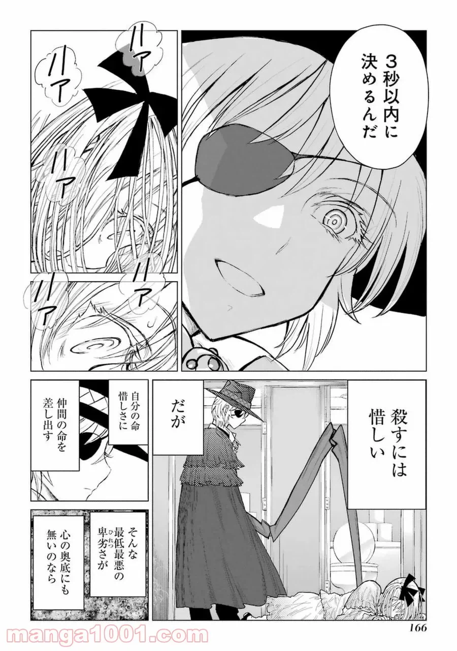 ページ 8 — 第49話