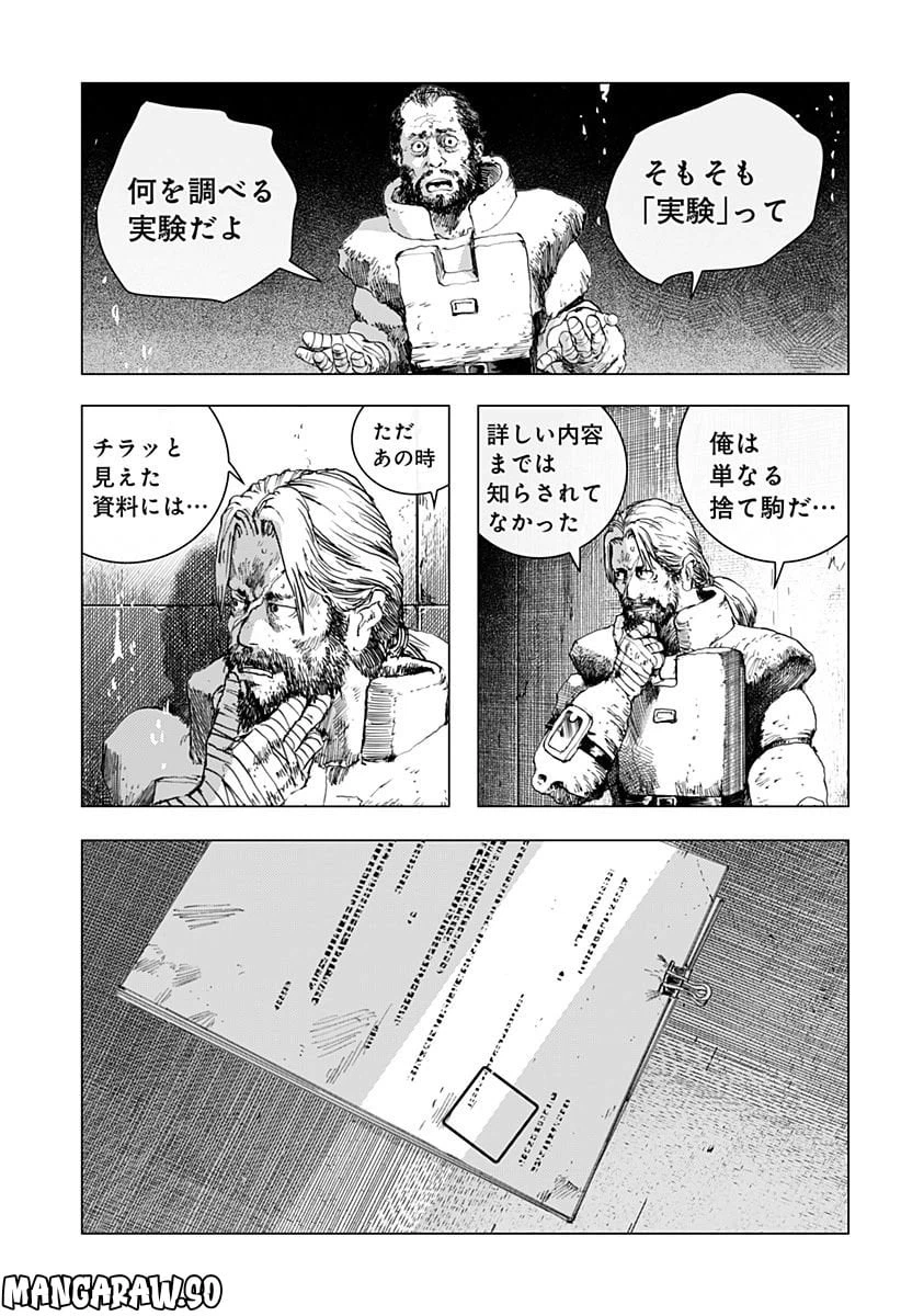 ページ 24 — 第14話