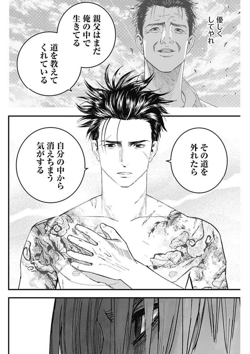 ページ 14 — 第45話