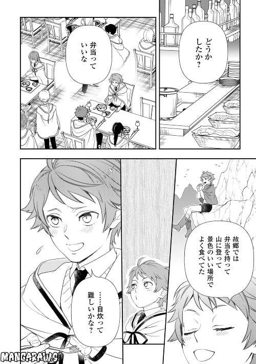 ページ 6 — 第68話