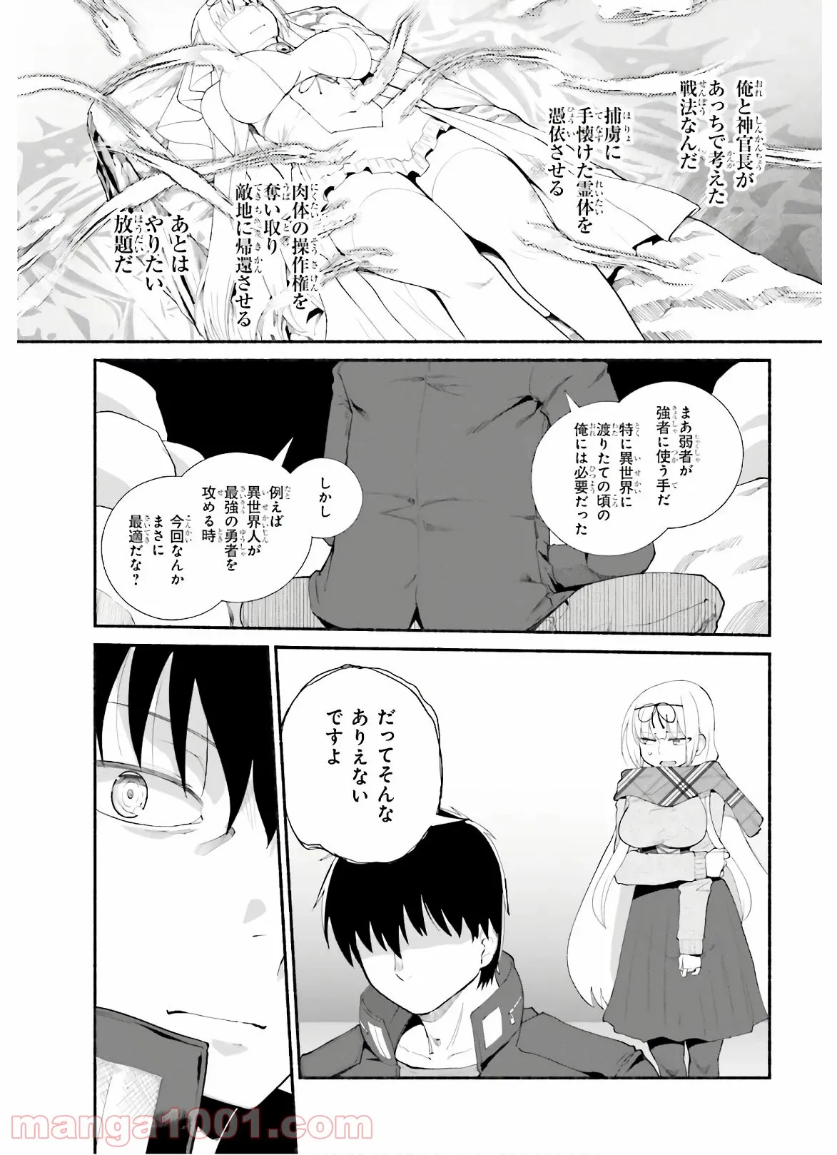 ページ 15 — 第13話