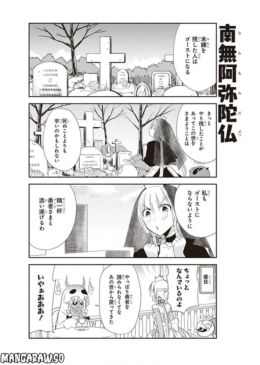 ページ 16 — 第12話