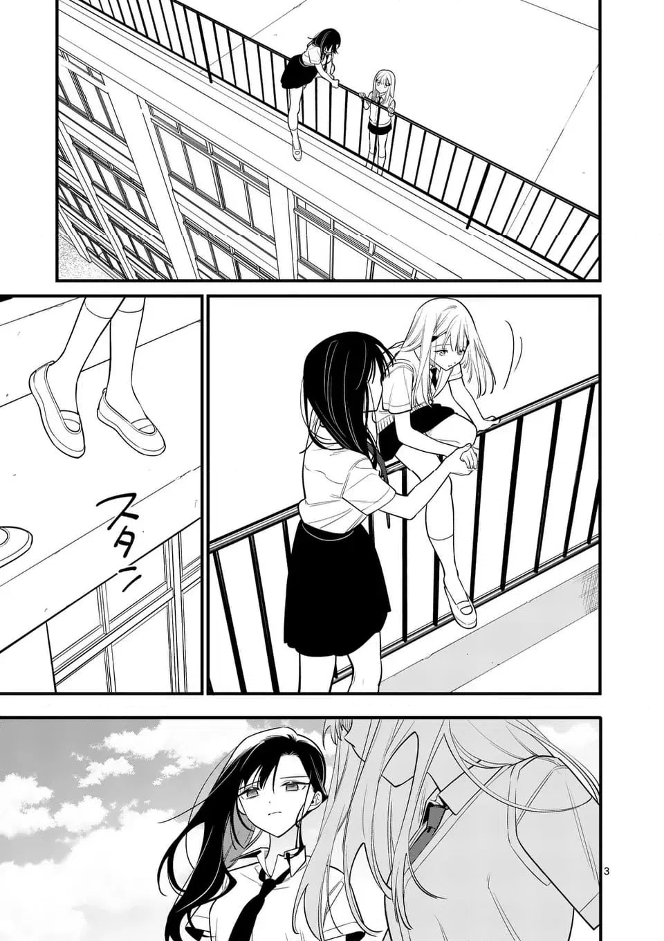 ページ 3 — 第82話