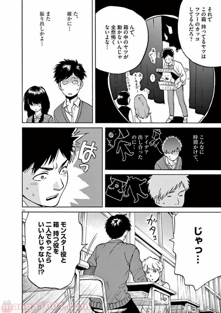 ページ 7 — 第39話