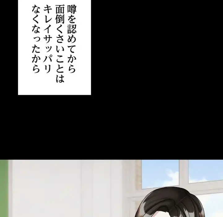 ページ 6 — 第3話