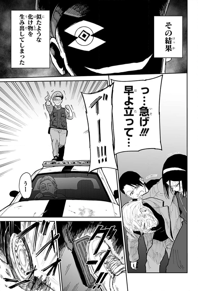 ページ 11 — 第12話