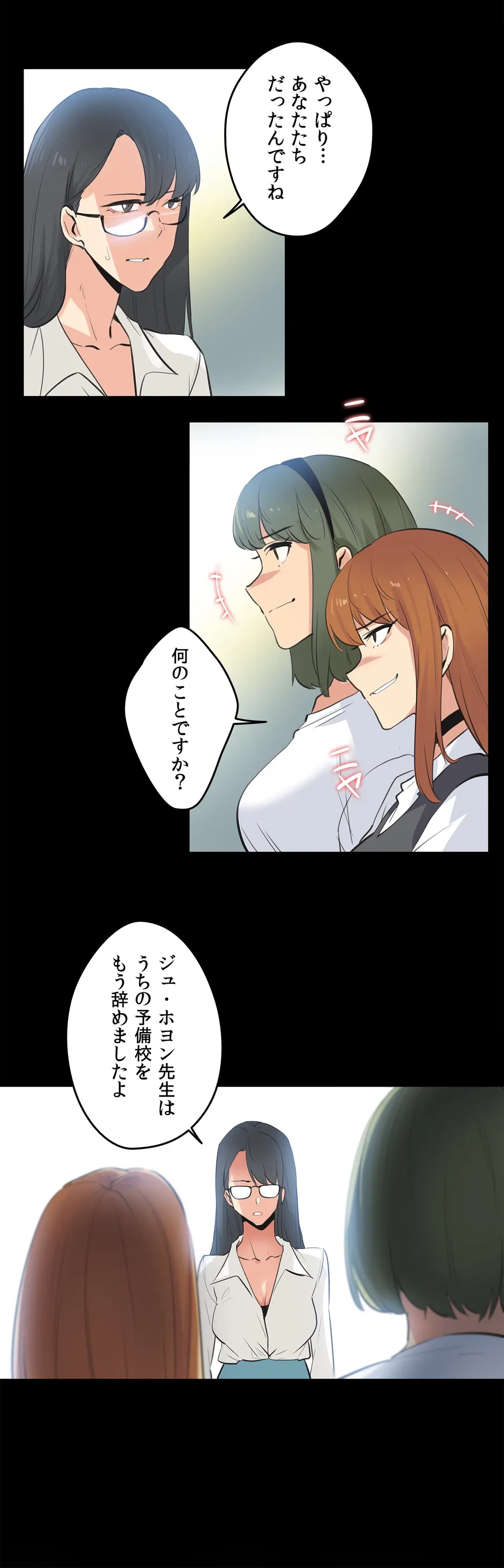 ページ 8 — 第79話