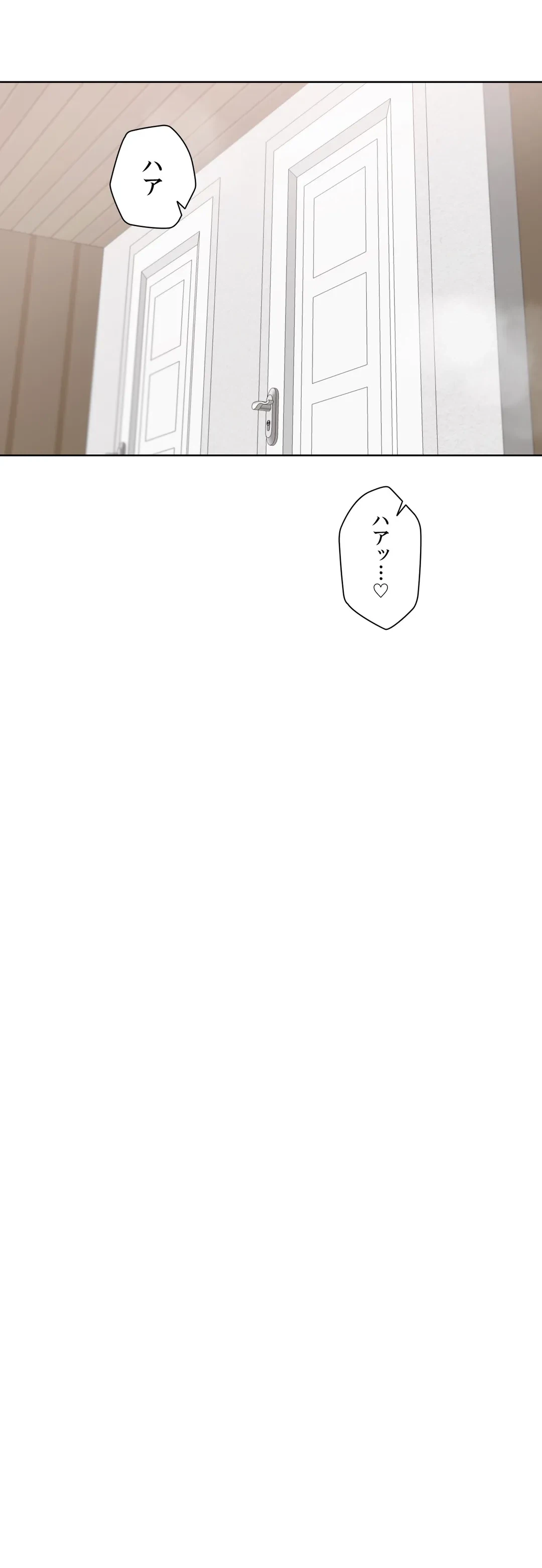 ページ 12 — 第14話