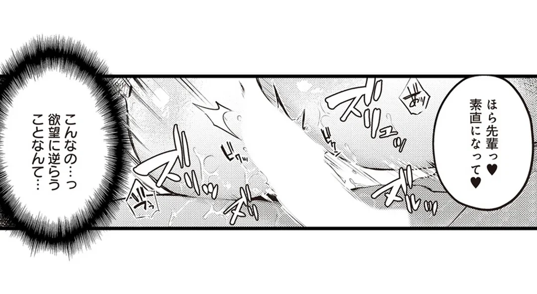 ページ 4 — 第3話