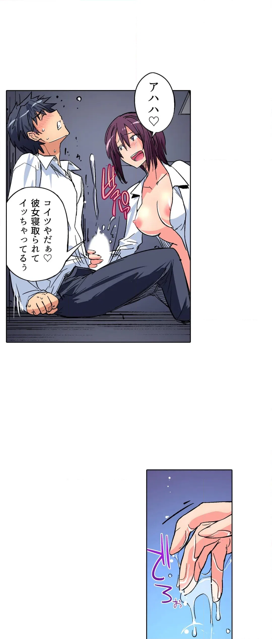 ページ 6 — 第18話