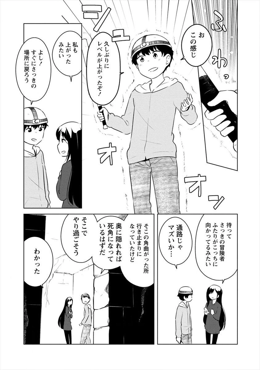 ページ 9 — 第7話