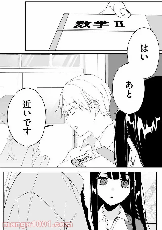 ページ 16 — 第1話