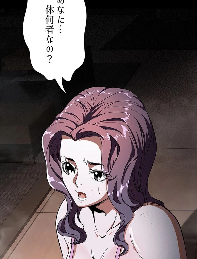 ページ 5 — 第3話