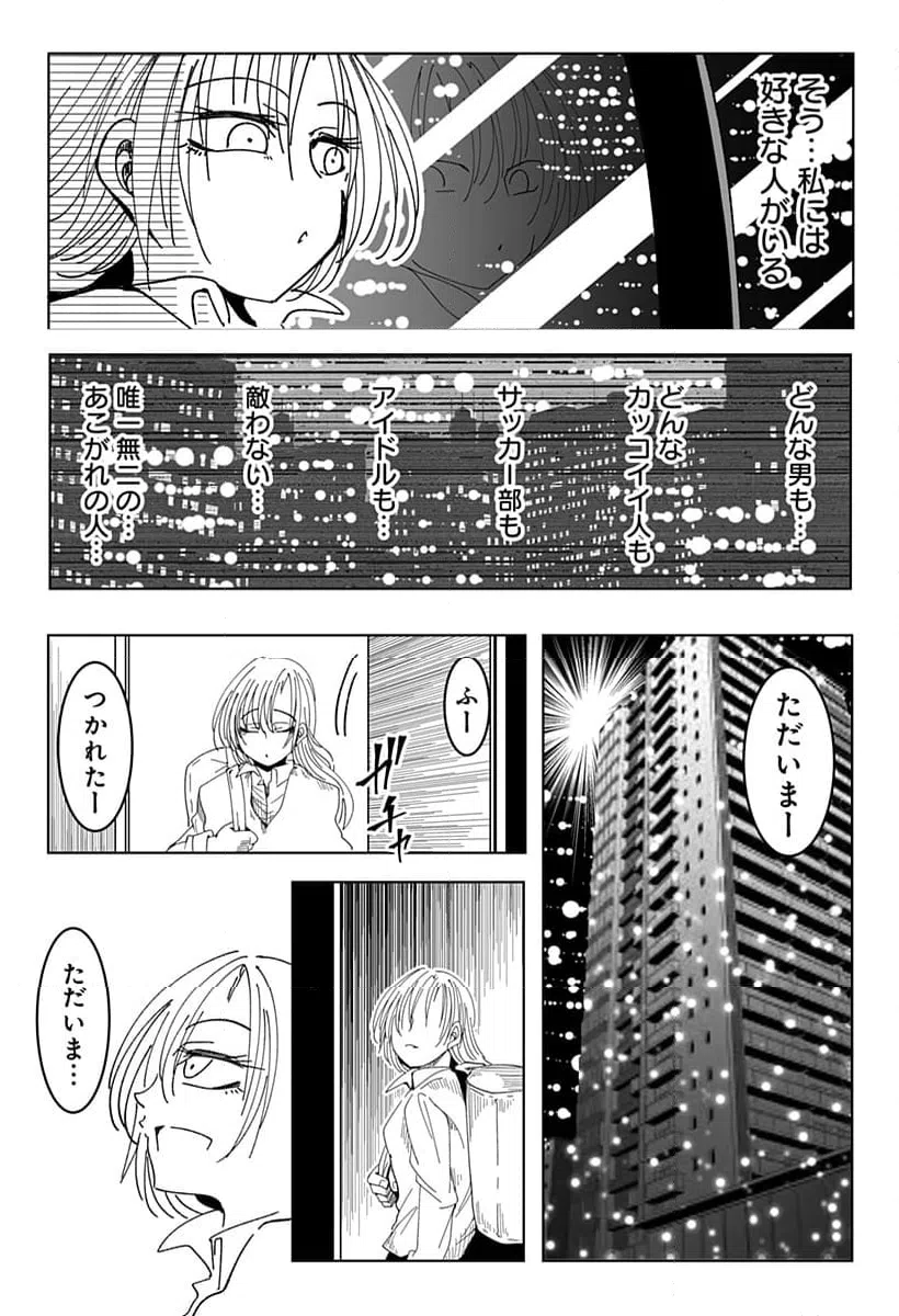 ページ 12 — 第12話
